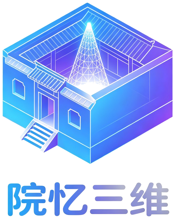 院忆三维｜展示级数字留存